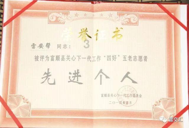 王傲世的梦